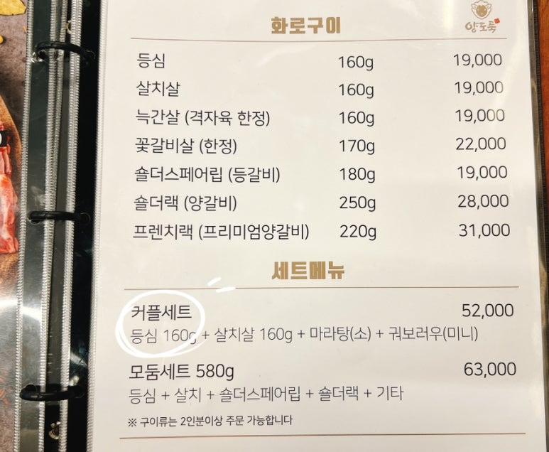 양도둑갈산점 이미지