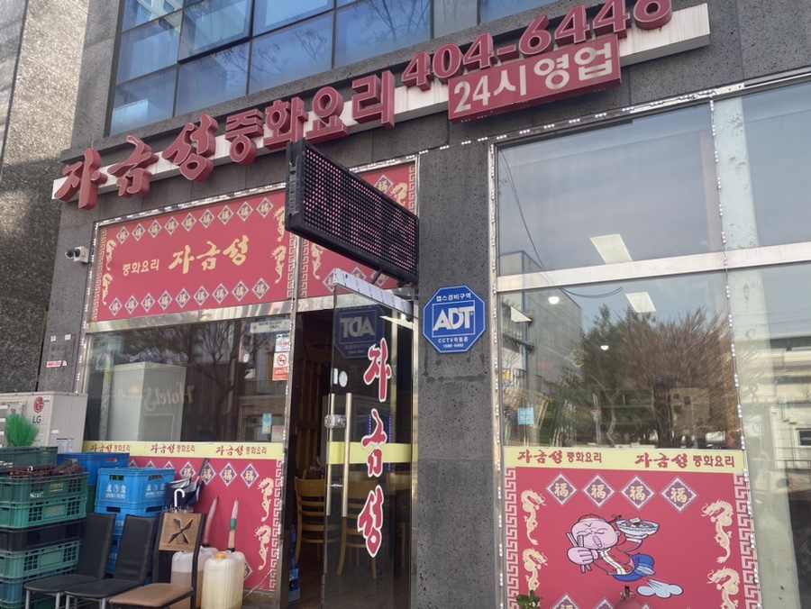 월곶자금성 이미지