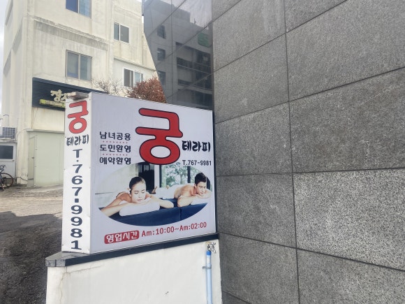 궁아로마 이미지