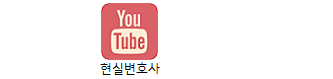 법률사무소서래 이미지