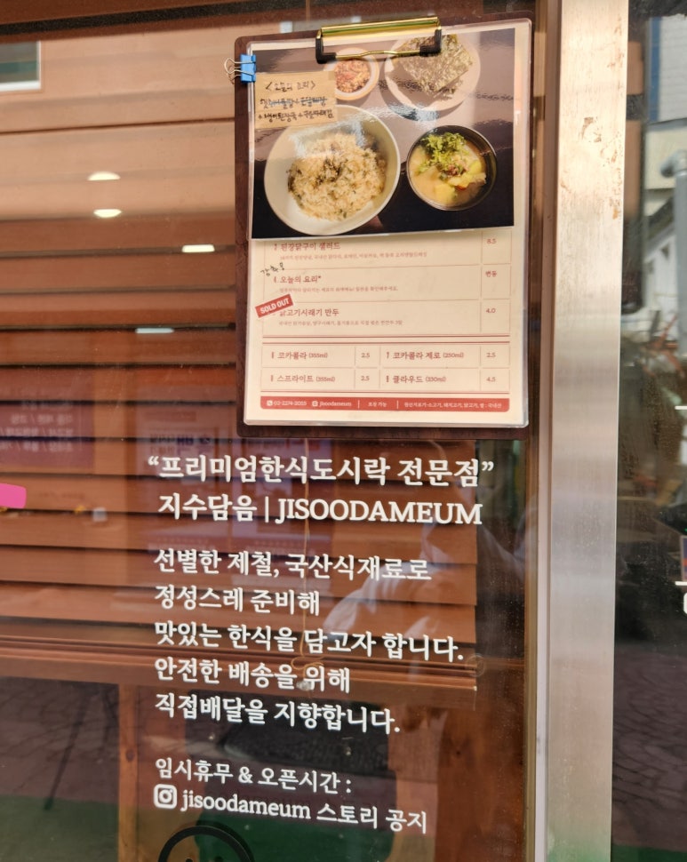 지수담음 이미지