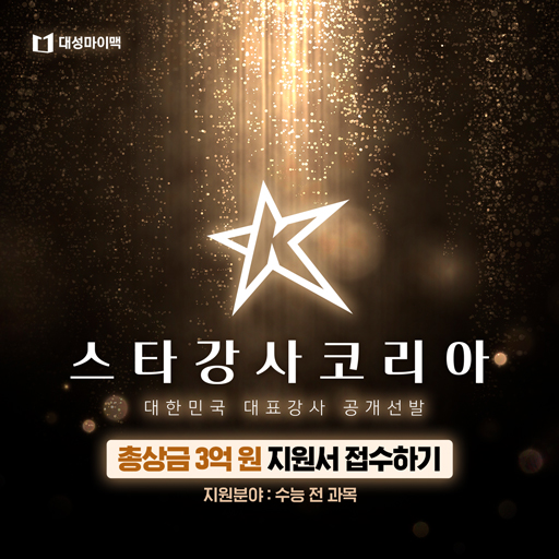 전과목의영광학원 이미지