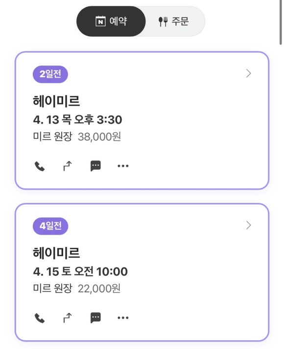 미르헤어 이미지