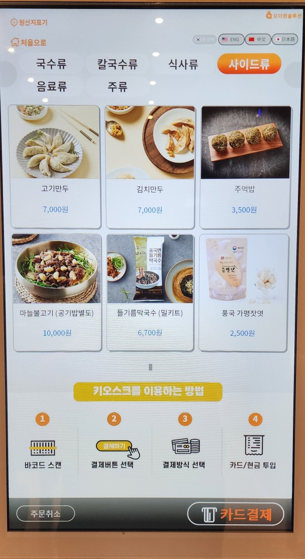 풍국면 부산국제금융센터점 이미지
