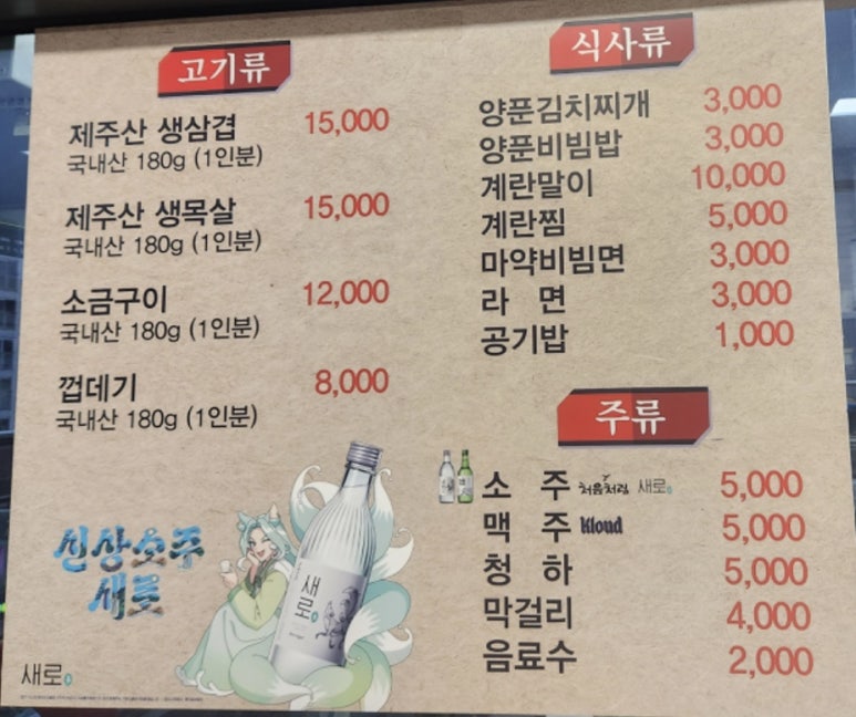 돼지마당연탄소금구이 이미지