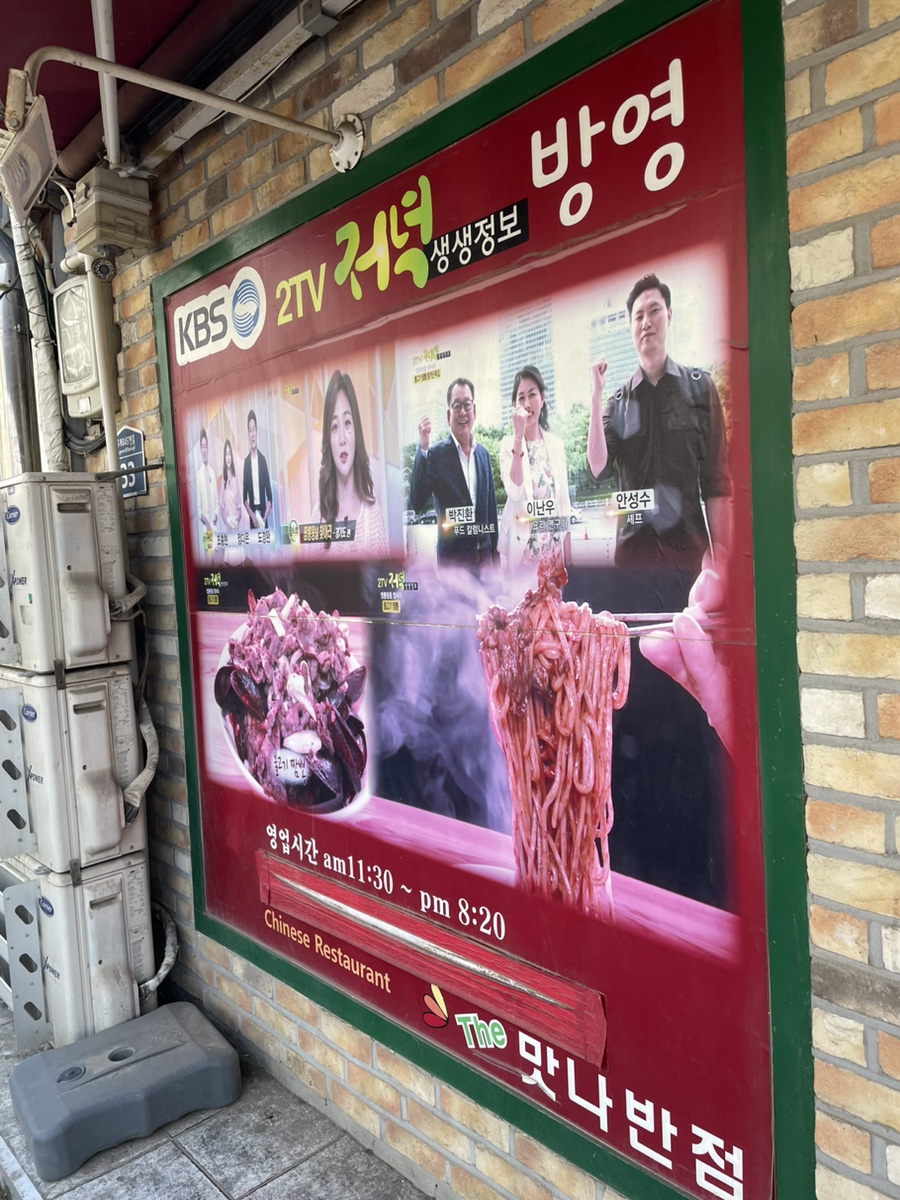 더맛나반점 이미지