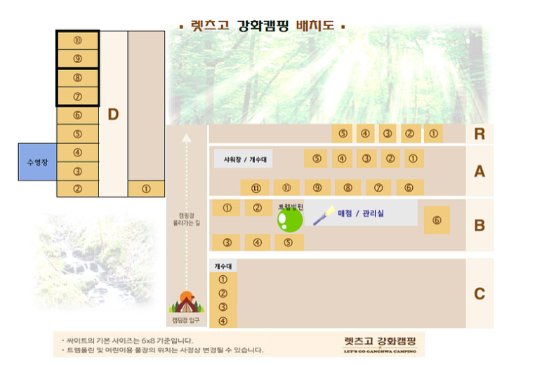 렛츠고강화캠핑 이미지