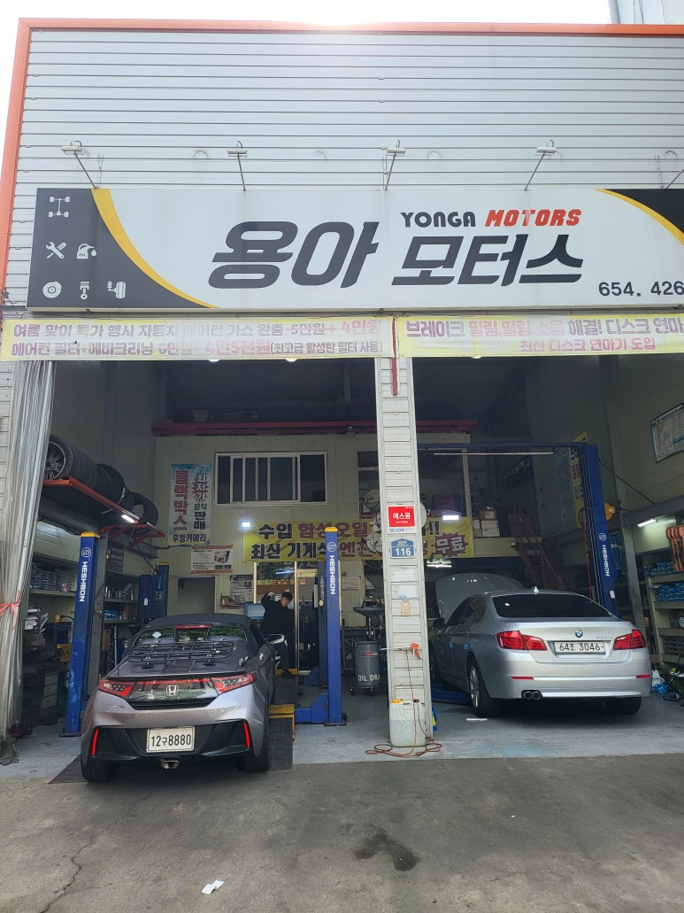 용아모터스 이미지