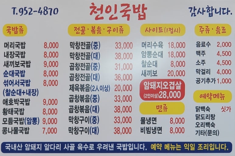 천인국밥 이미지