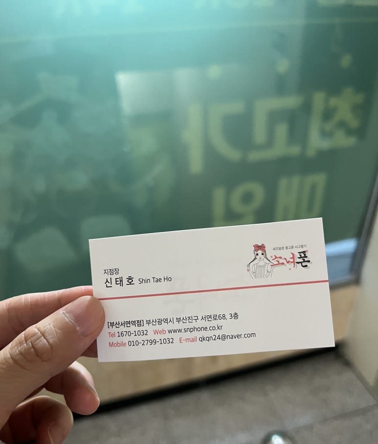 소녀폰부산 이미지