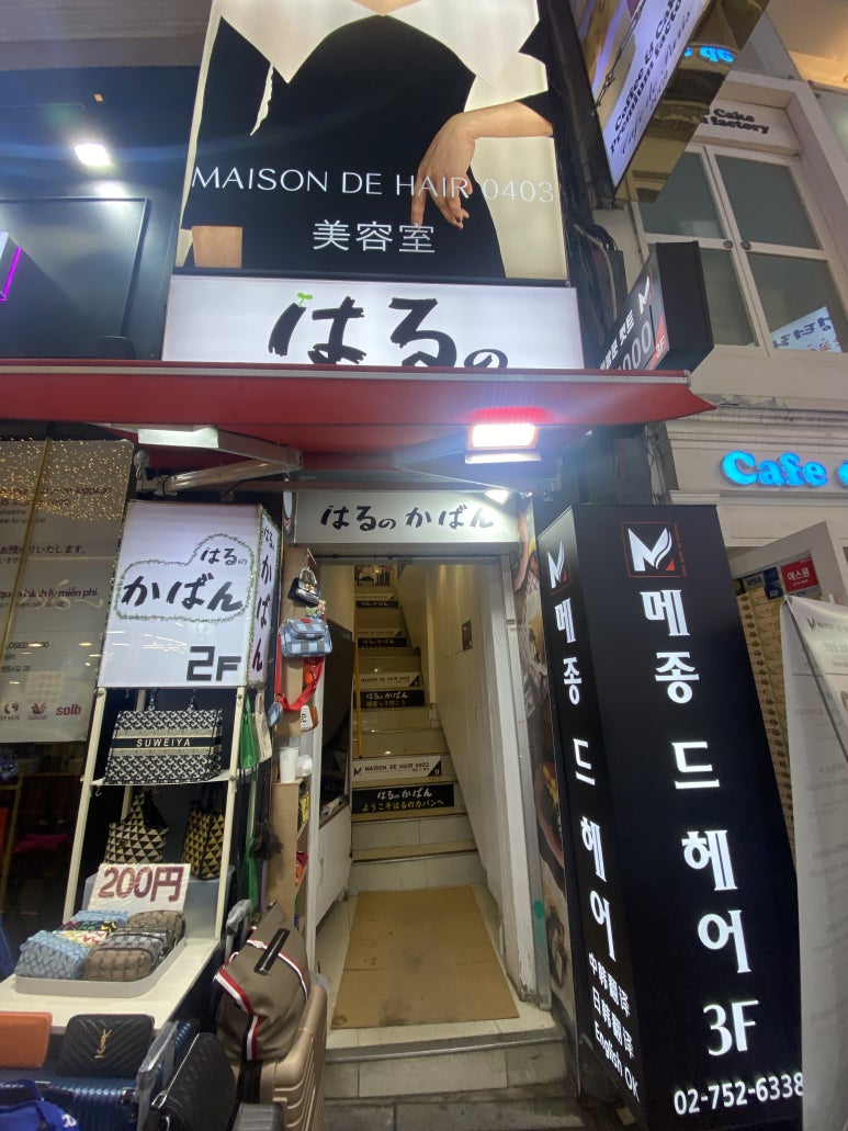 메종드헤어0403(명동점) 이미지