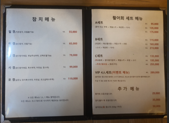 구룡횟집 이미지