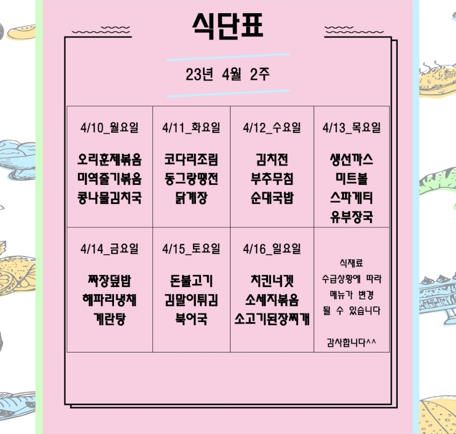 대성식당위탁급식 이미지