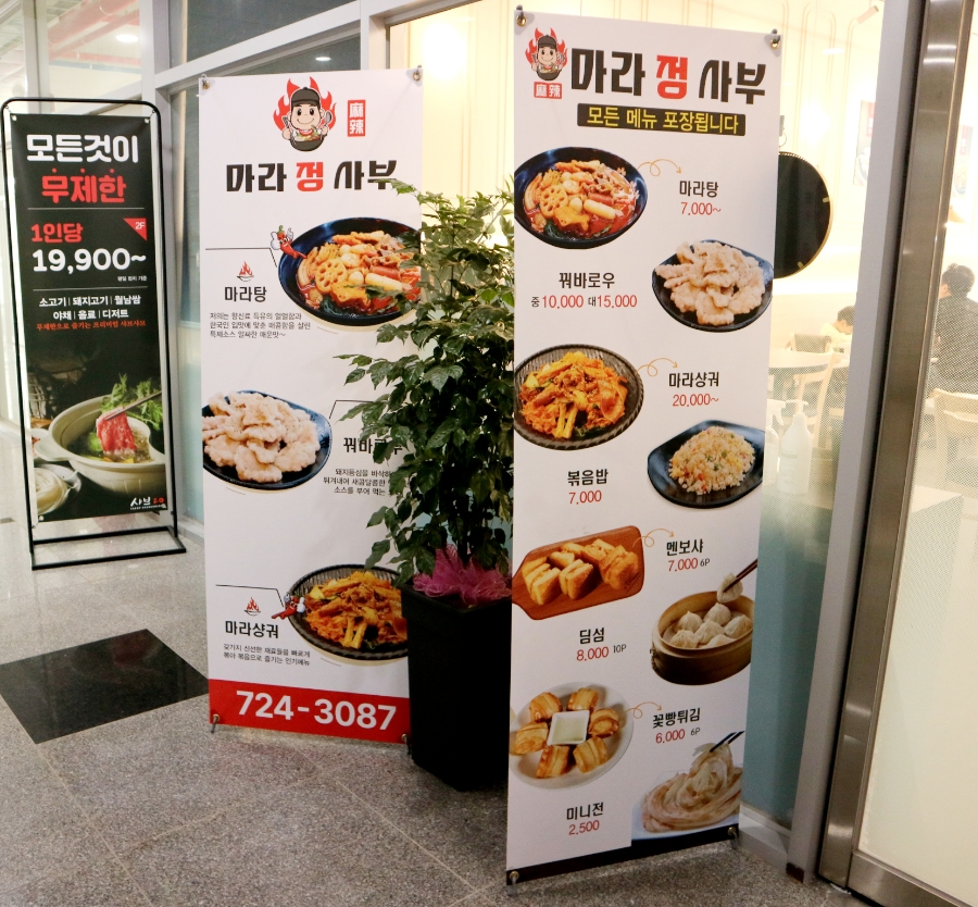 마라정사부 이미지