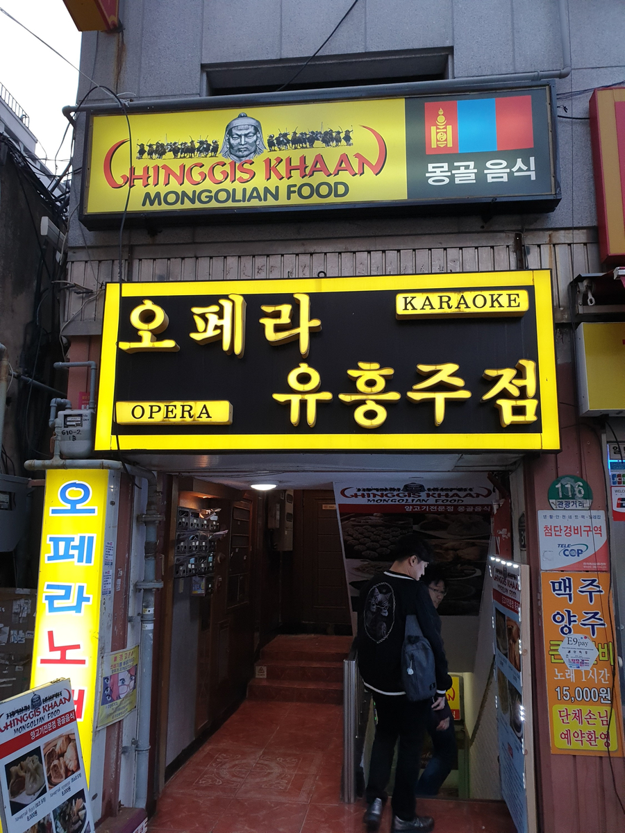 오페라유흥주점 이미지