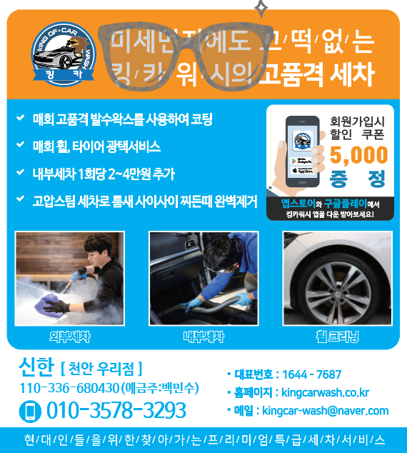 킹카광택 이미지