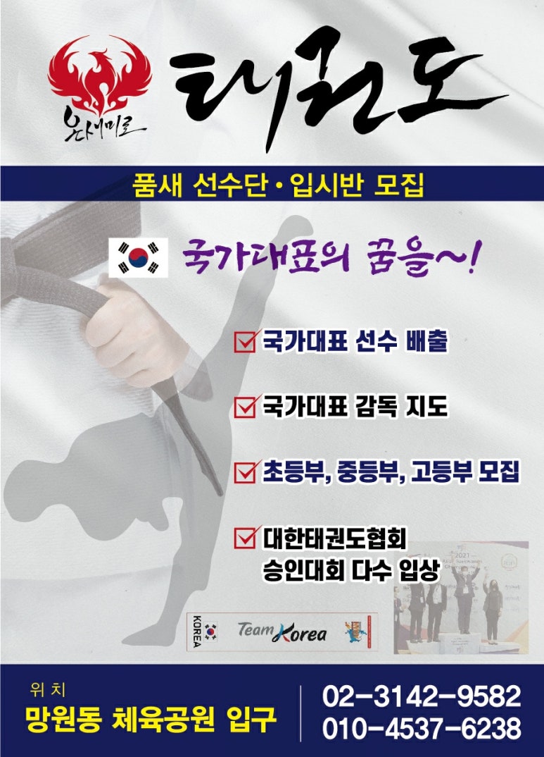 국가대표온새미로 이미지