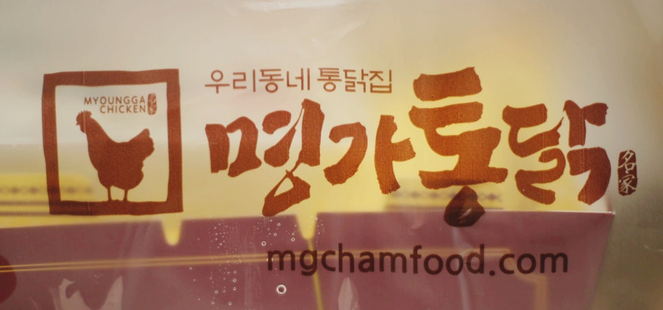 명가통닭마석 이미지