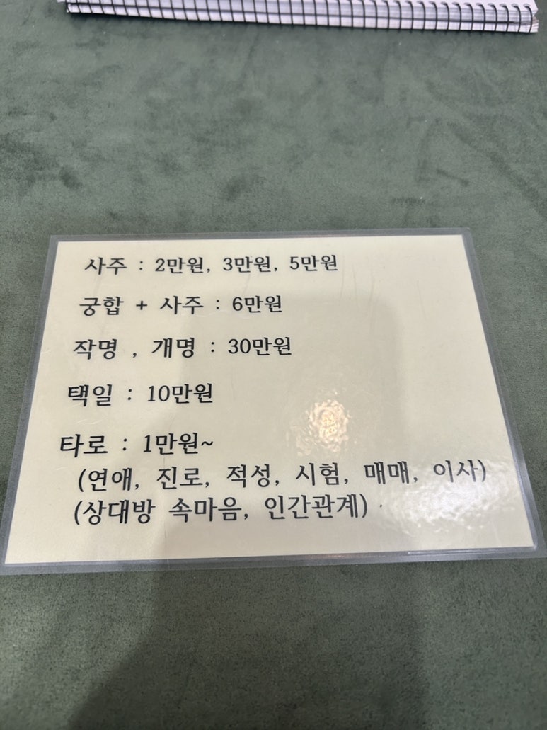 명성여행사주 이미지