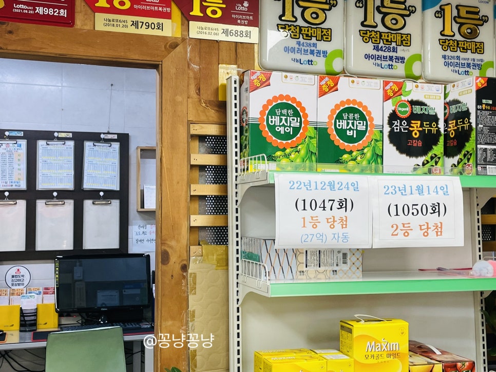 복권방마트 이미지
