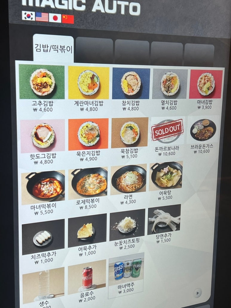 마녀김밥시청점 이미지