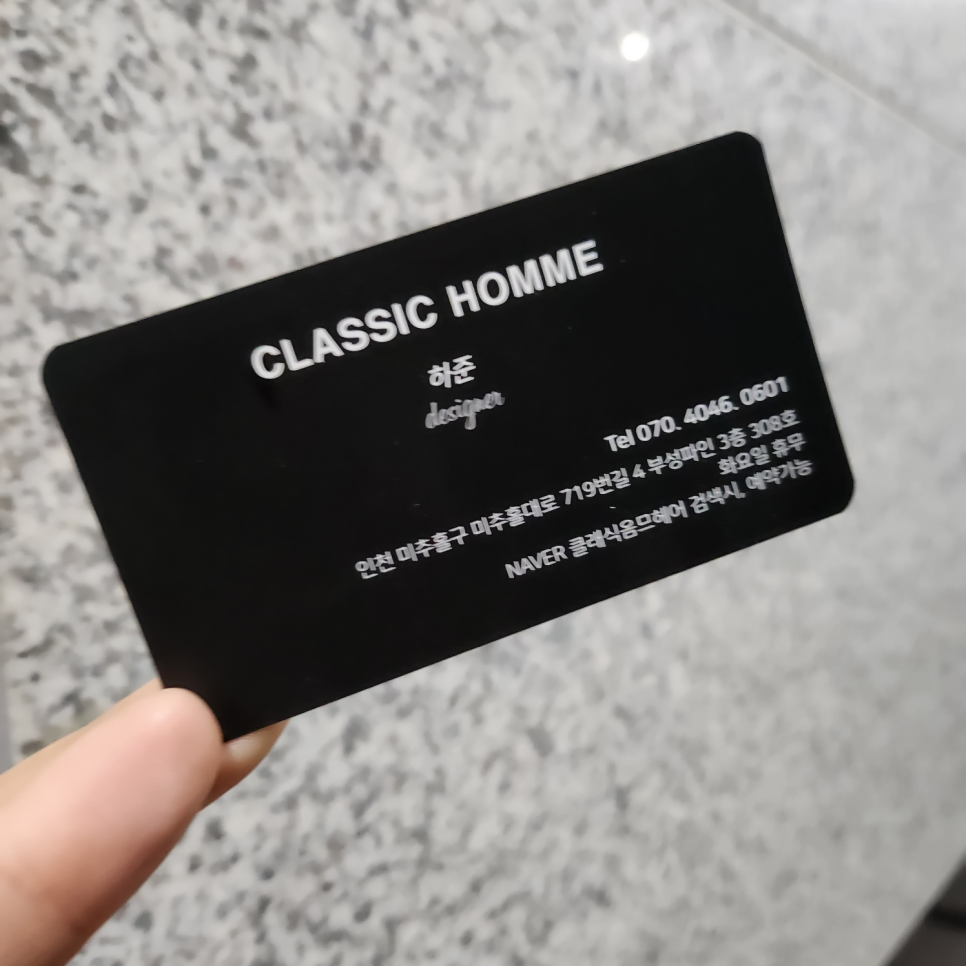 클래식옴므헤어 이미지