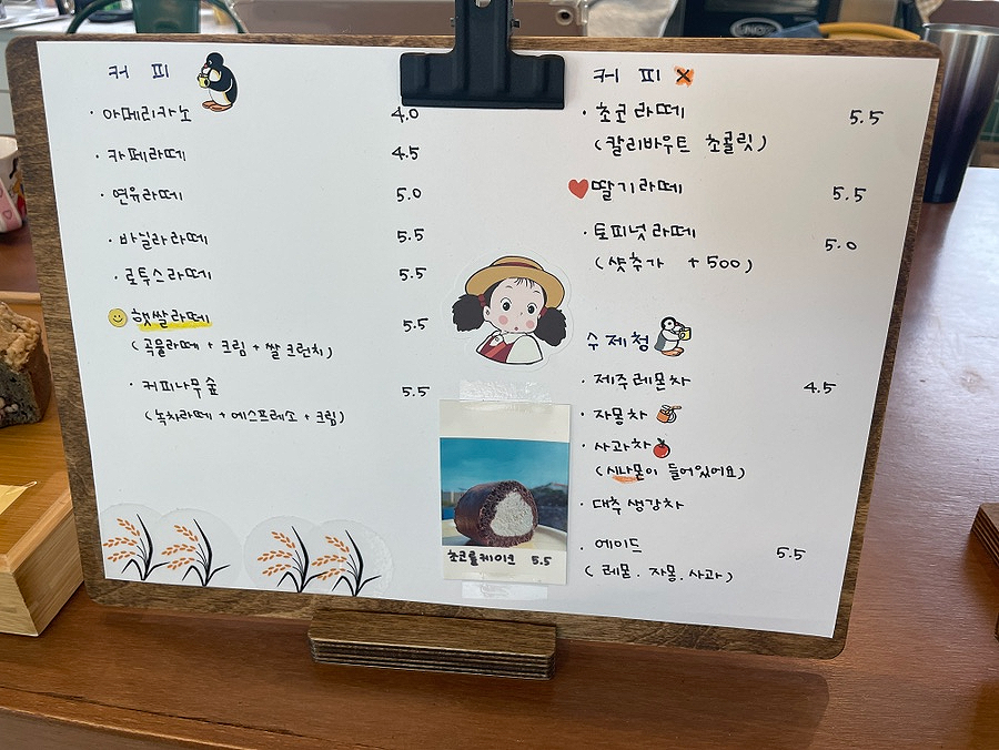 법환쌀다방 이미지