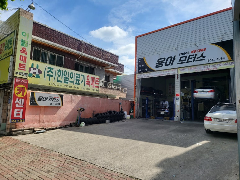 용아모터스 이미지