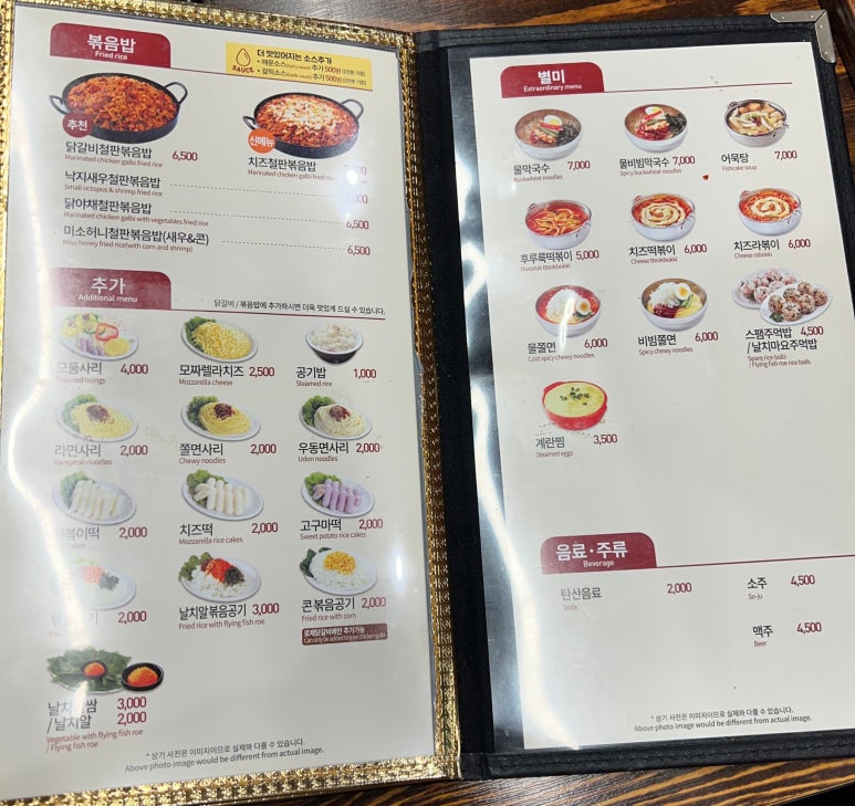 유가네닭갈비사직구장점 이미지
