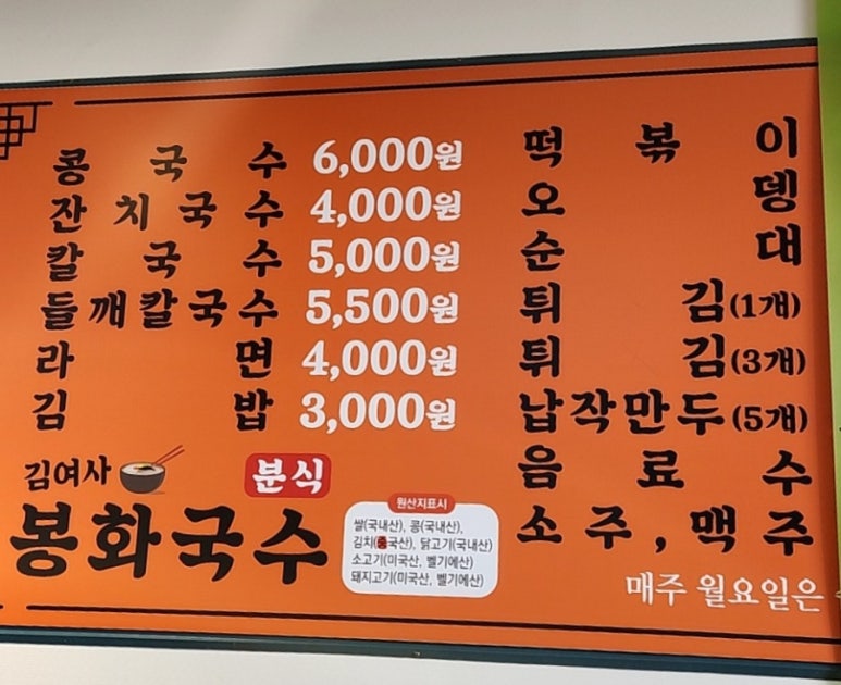 김여사분식 이미지