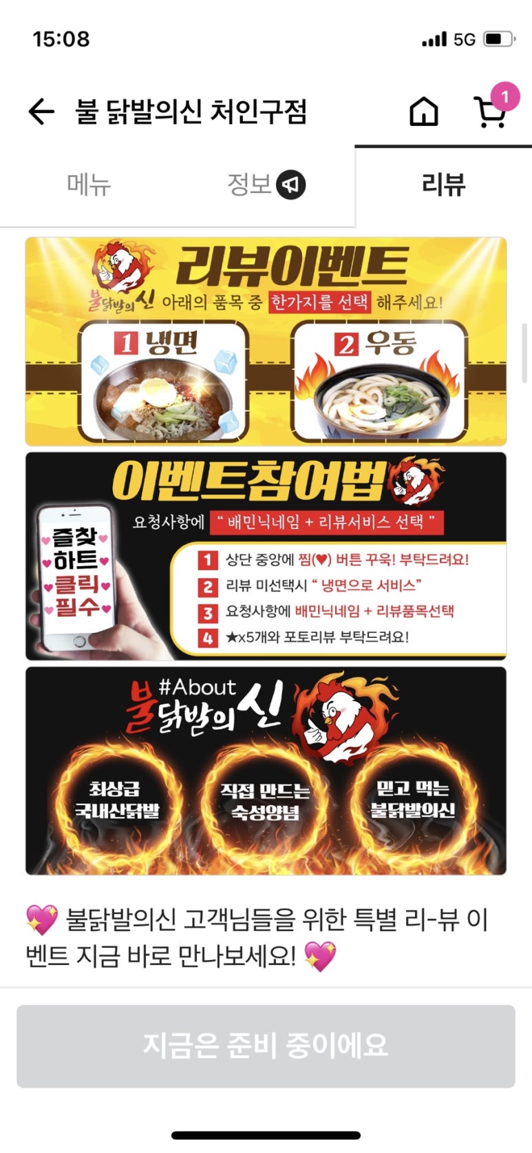 불닭발의신 이미지