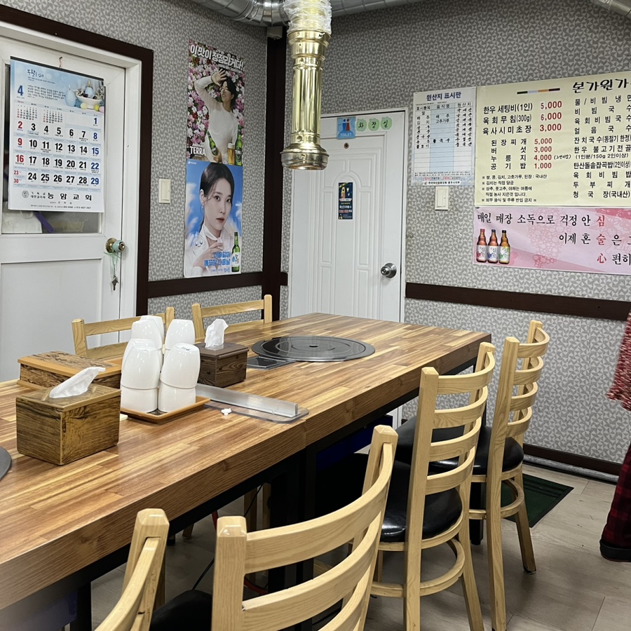 본가원 이미지