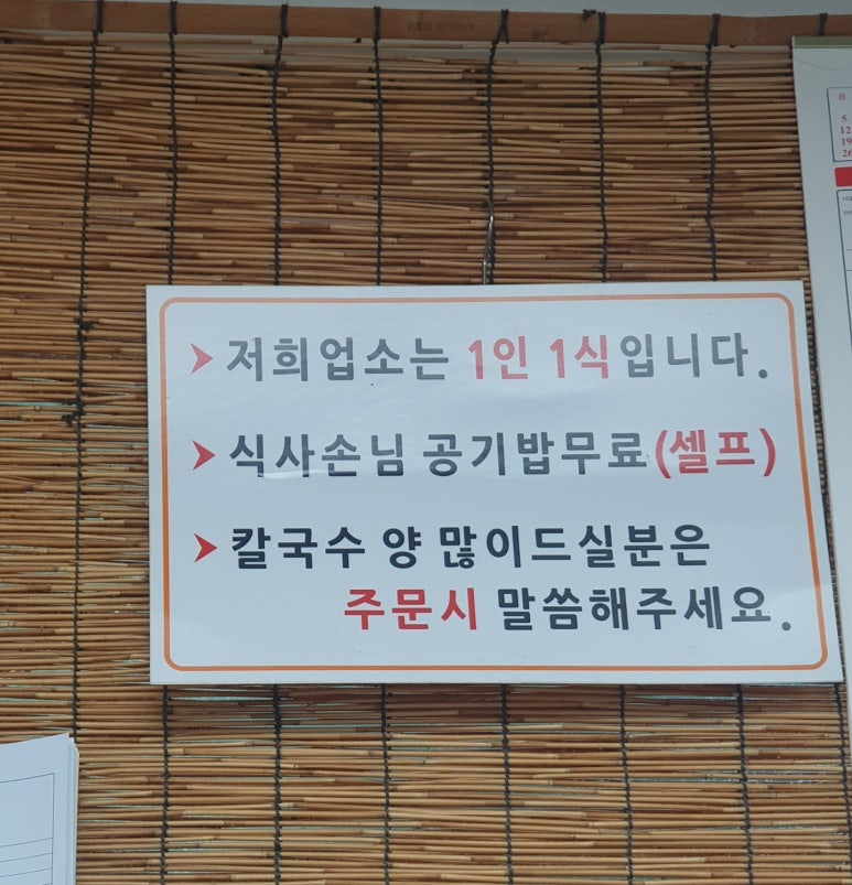 광희칼국수 이미지