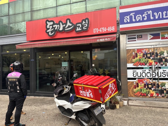 돈까스교실 이미지