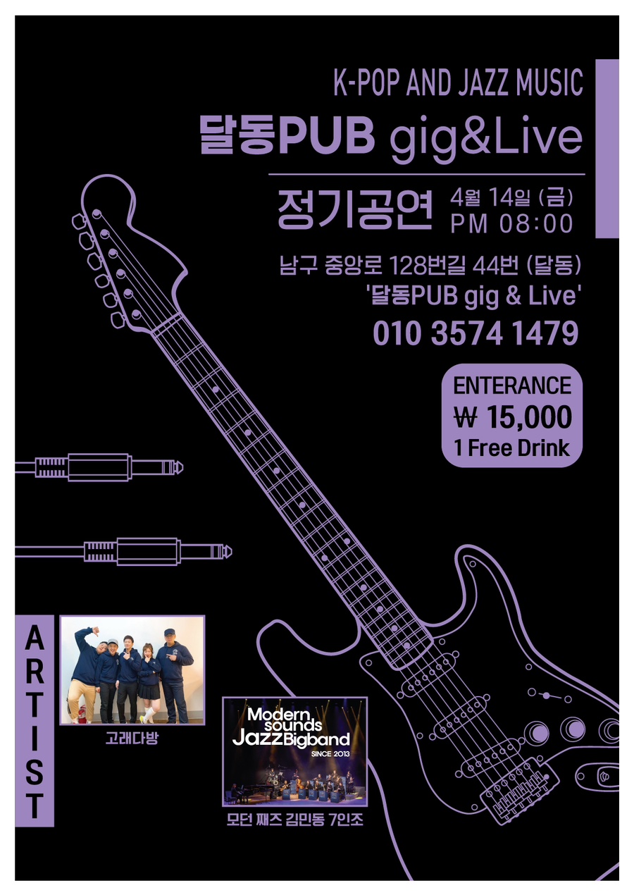 달동펍(PUB) 이미지