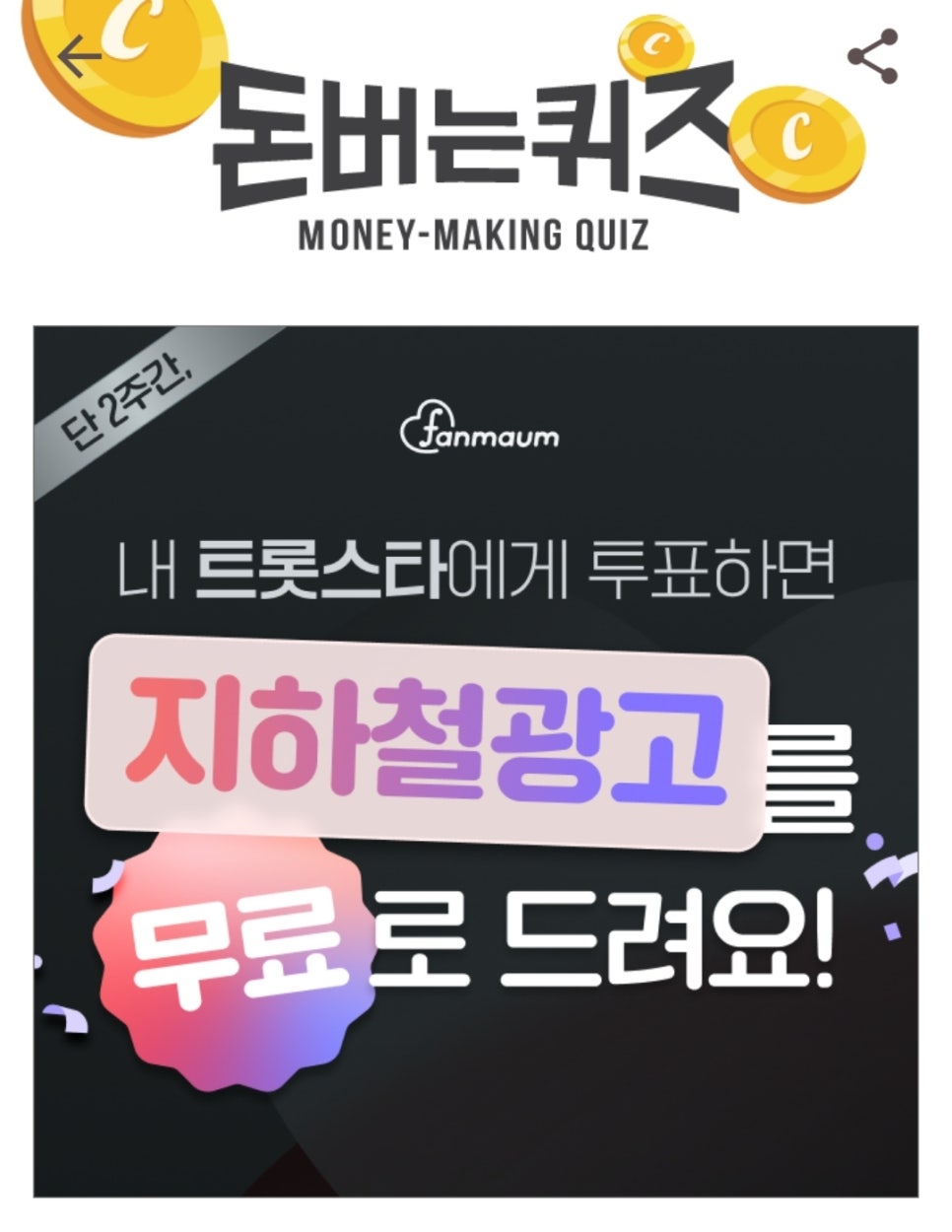 돈버는광고 이미지