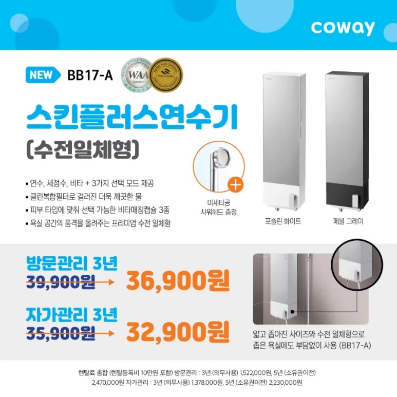 코웨이 센텀플러스 대리점 이미지