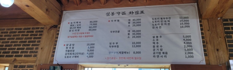 설봉국수 이미지