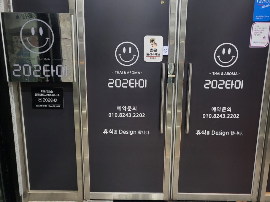 202타이아로마 이미지