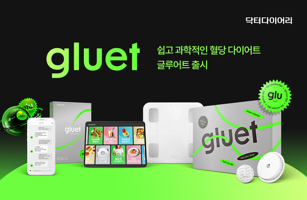닥터다이어리 이미지