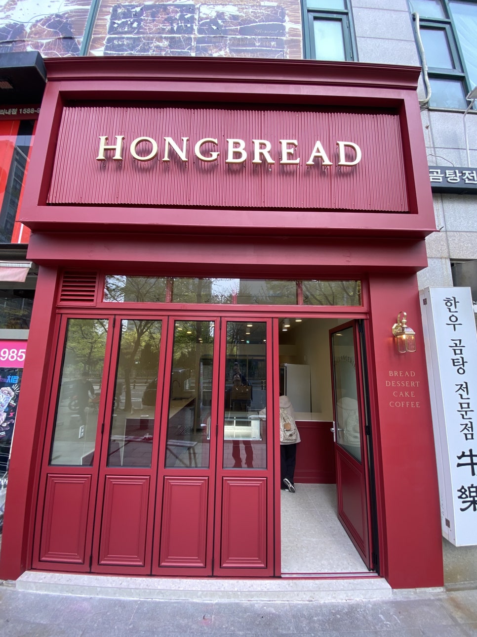 홍브레드 이미지
