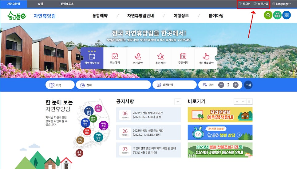 숲 나들이 야영장 이미지