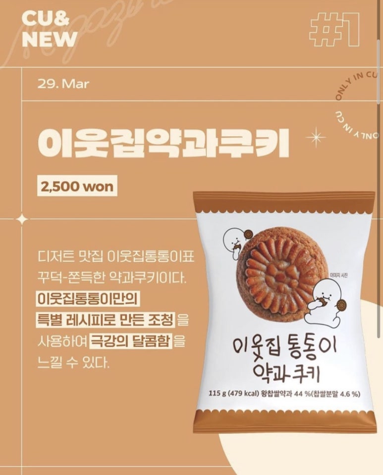 이웃집통통이 이미지
