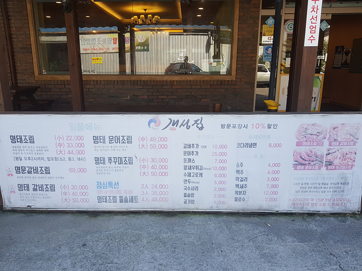 개성집 이미지