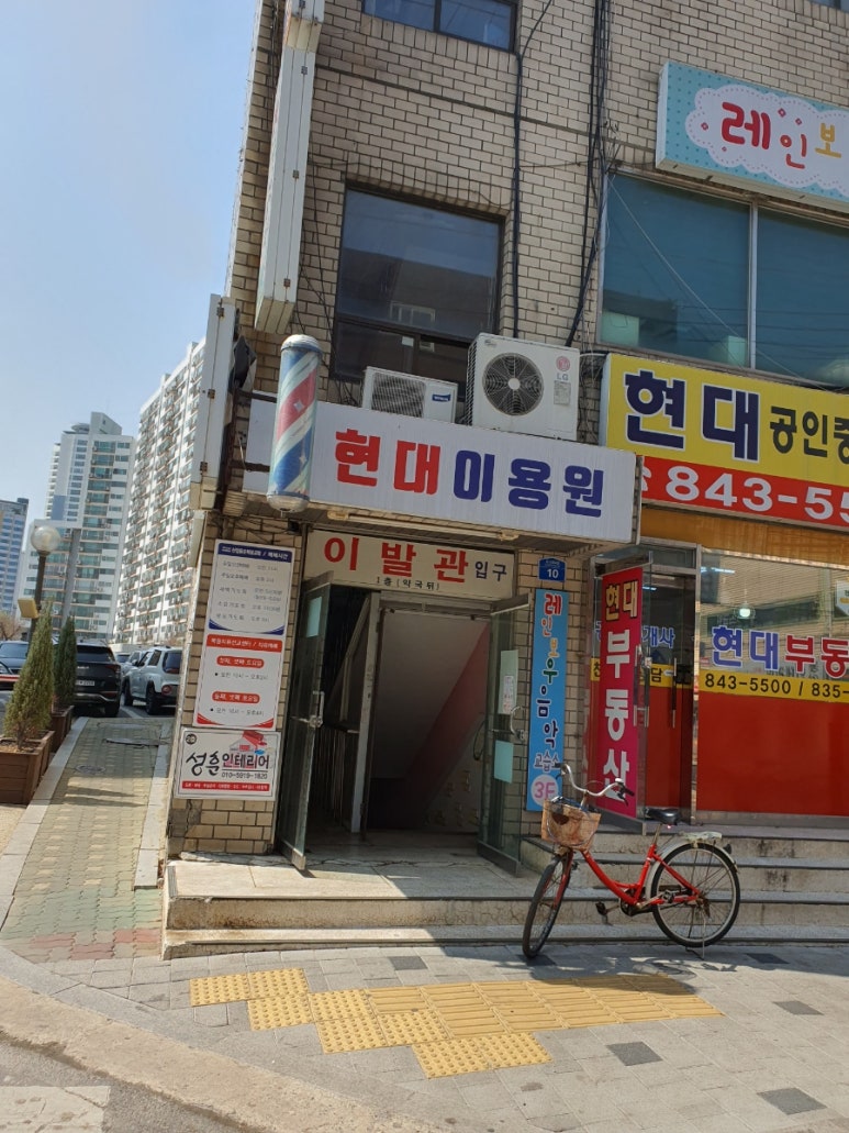현대이발소 이미지