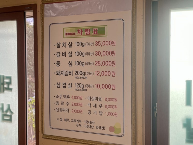 언덕한우숯불갈비 이미지