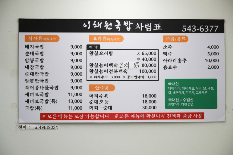 진도순대 이미지