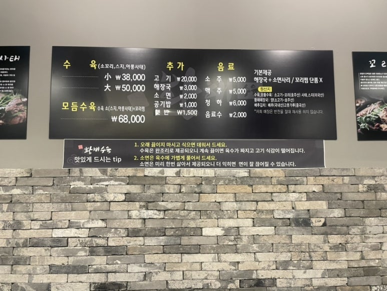 황해수육루원시티점 이미지
