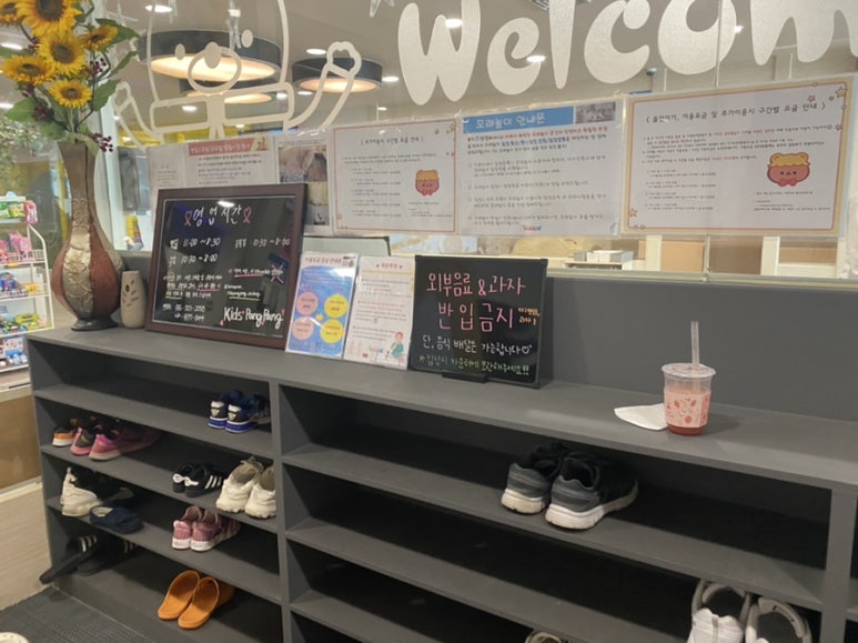키즈팡팡 김해외동점 이미지