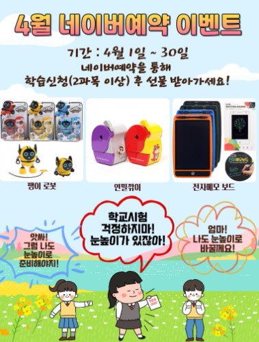 용암러닝센터학원 이미지